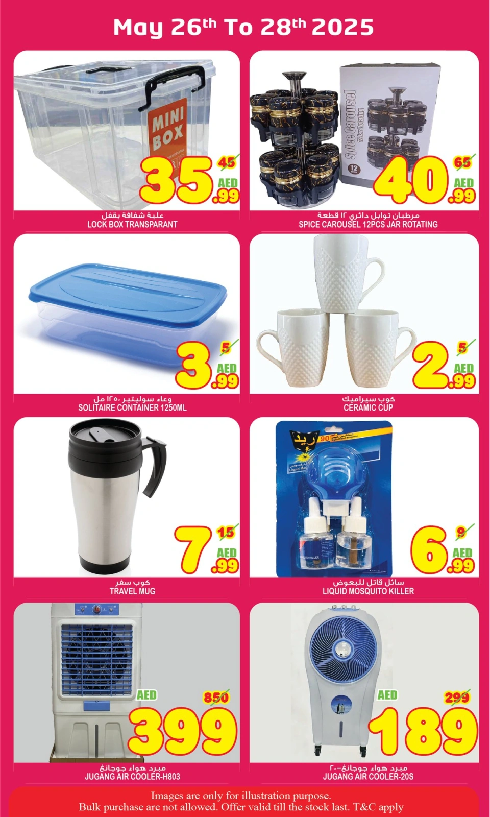Page 16 in SUPER SAVER at Super Bonanaza UAE