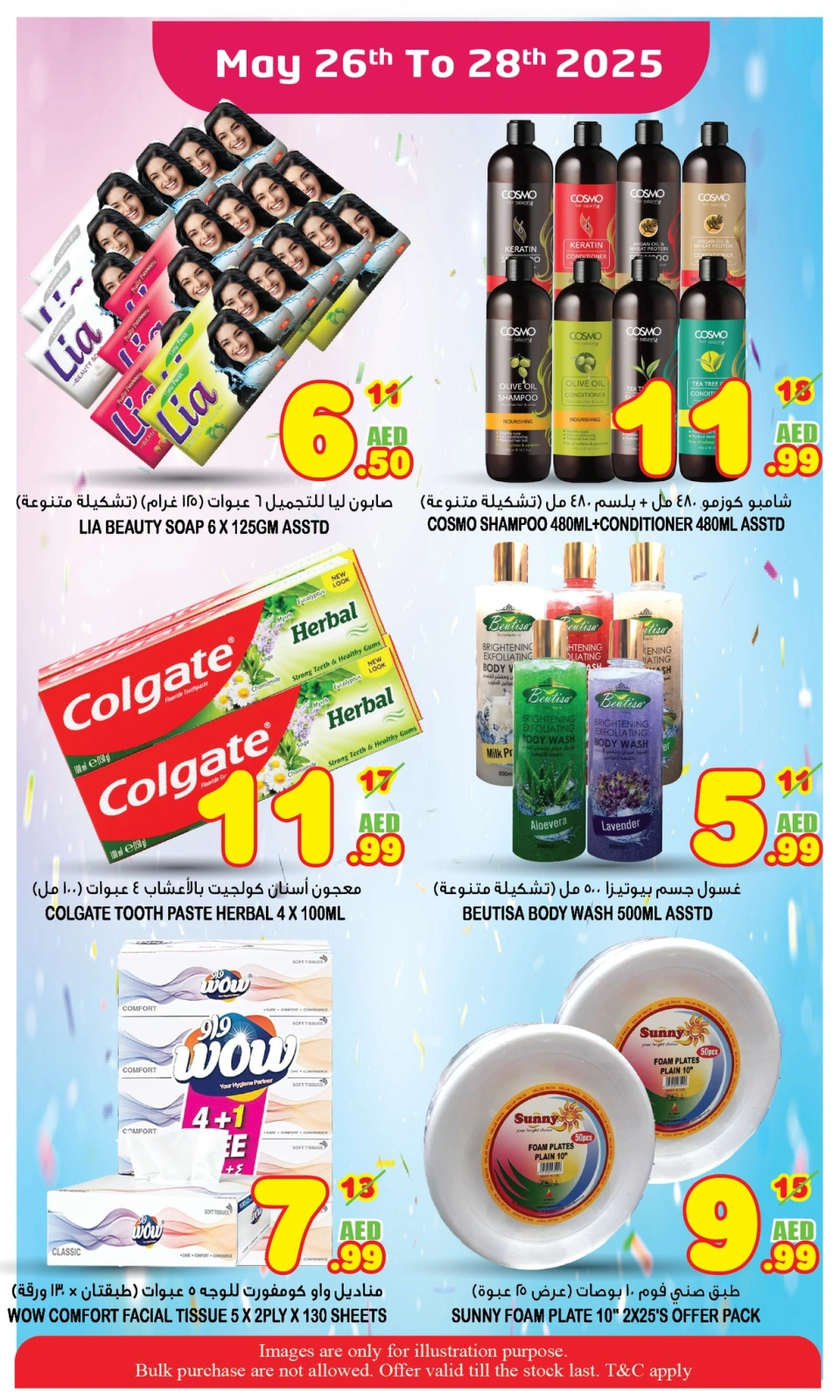 Page 8 in SUPER SAVER at Super Bonanaza UAE