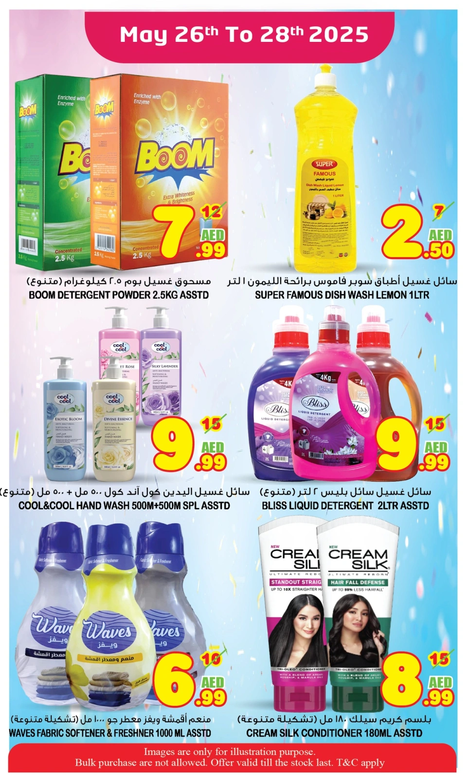 Page 7 in SUPER SAVER at Super Bonanaza UAE