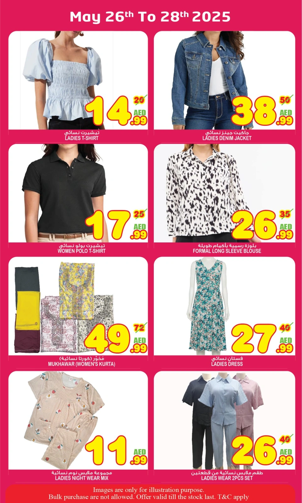Page 11 in SUPER SAVER at Super Bonanaza UAE