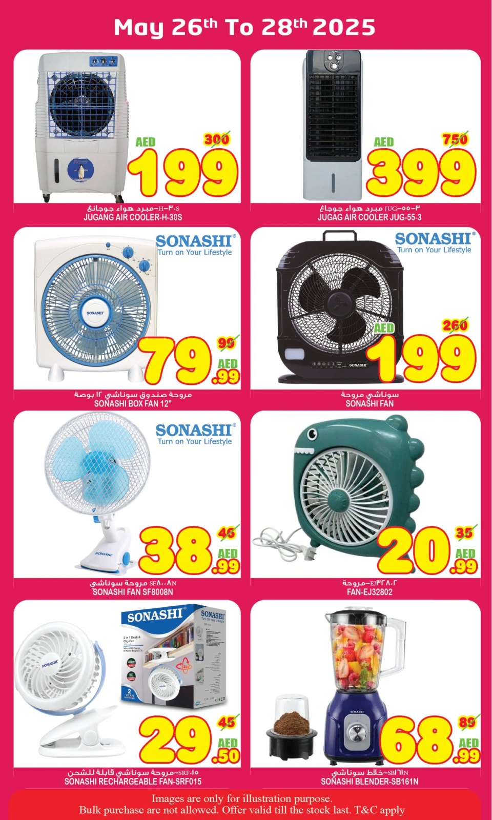 Page 17 in SUPER SAVER at Super Bonanaza UAE
