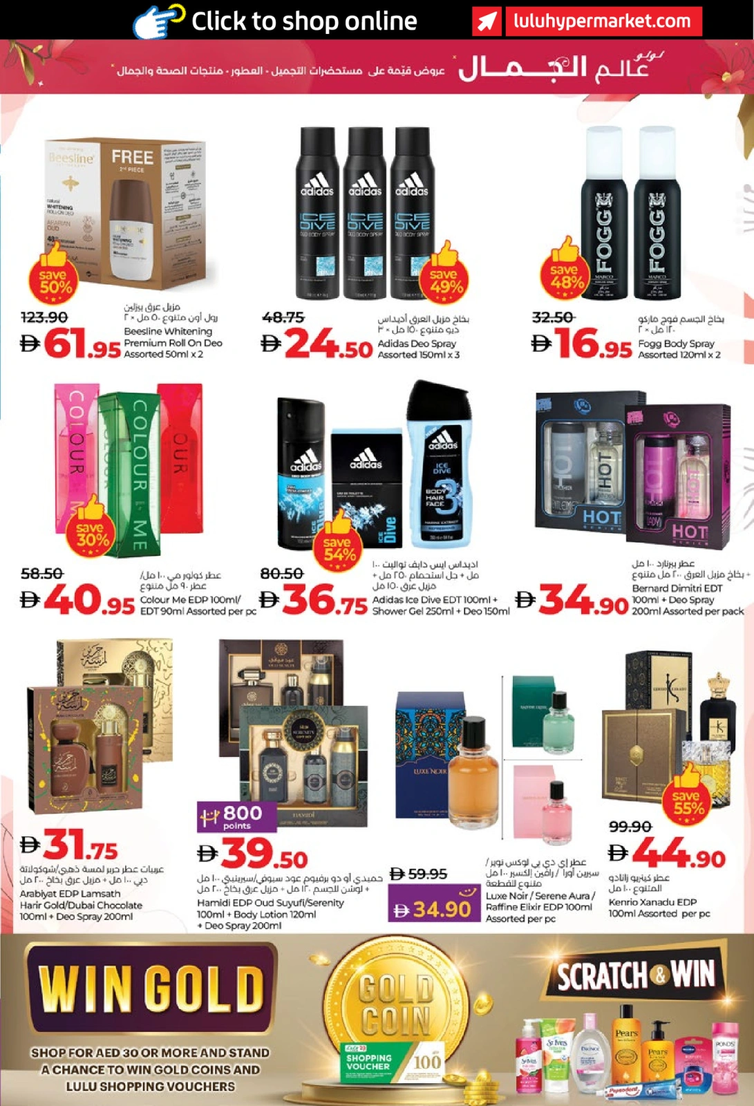 Page 11 in World of Beauty Deals at lulu UAE