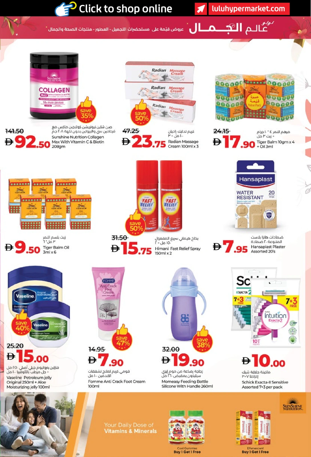 Page 13 in World of Beauty Deals at lulu UAE