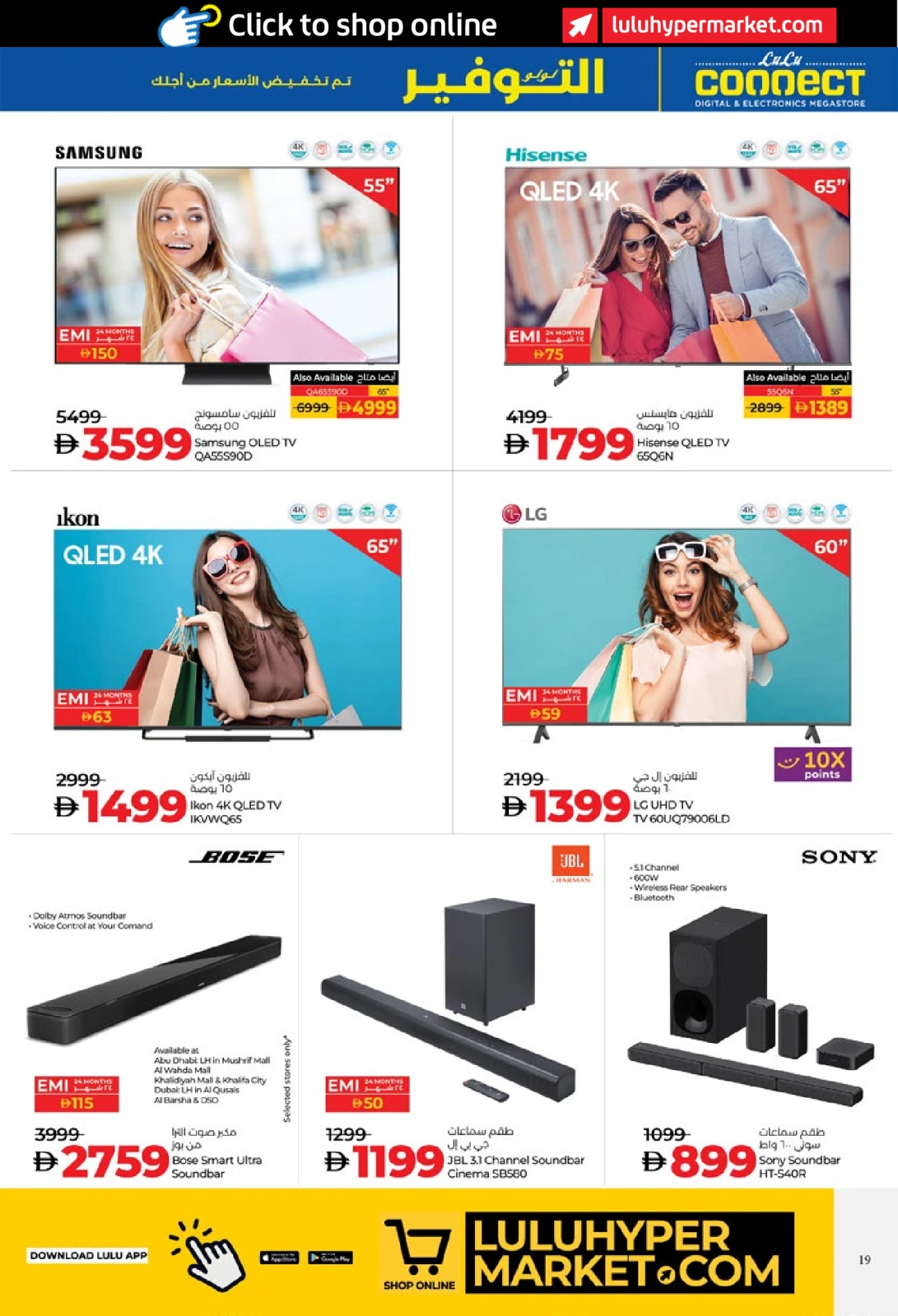 Page 19 in World of Beauty Deals at lulu UAE