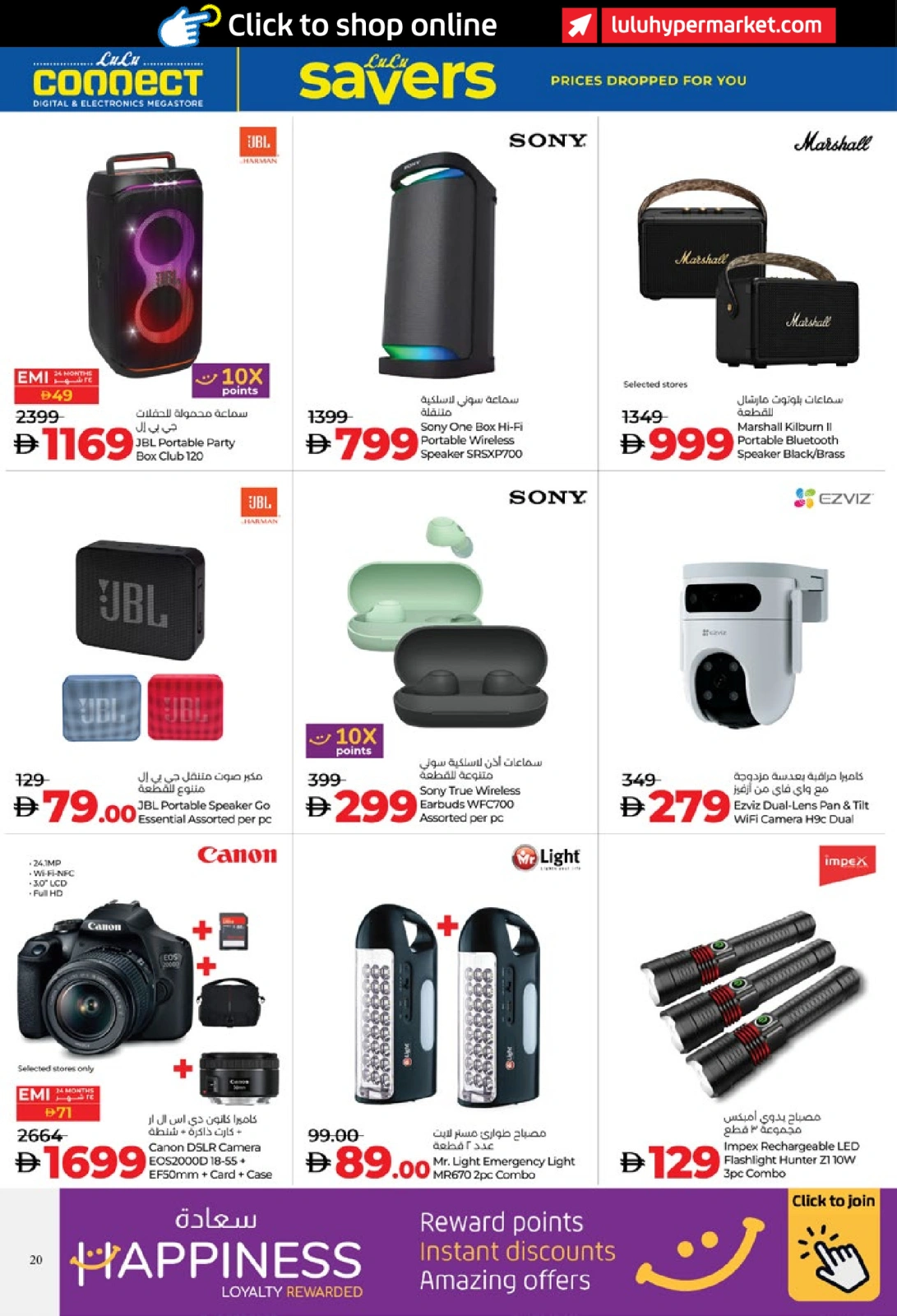 Page 20 in World of Beauty Deals at lulu UAE