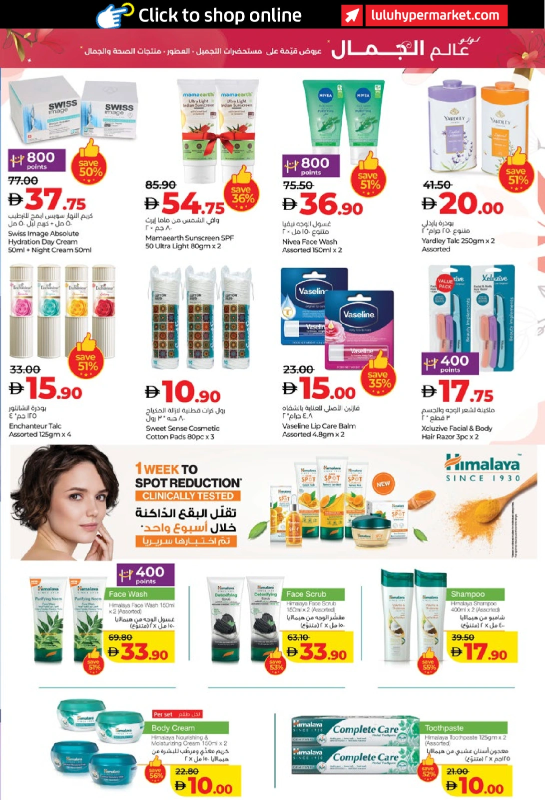 Page 3 in World of Beauty Deals at lulu UAE