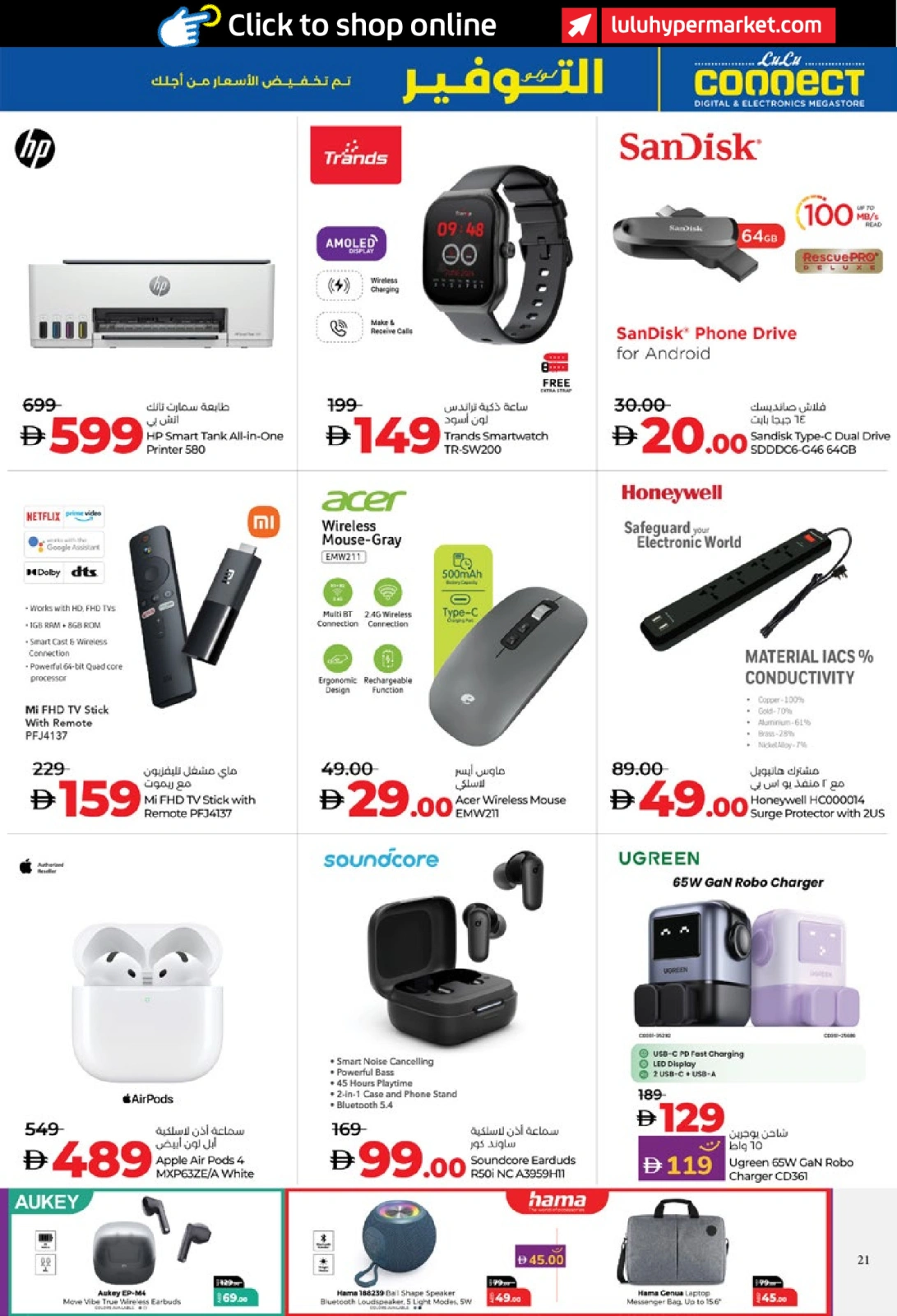 Page 21 in World of Beauty Deals at lulu UAE