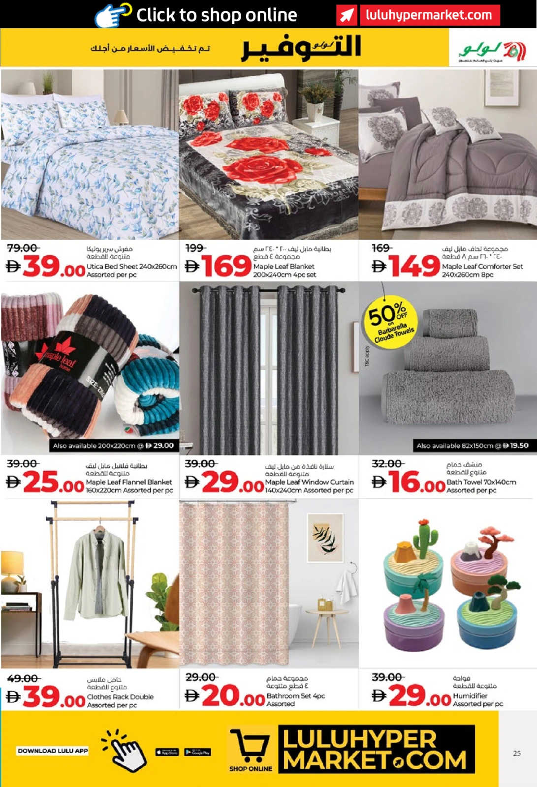 Page 25 in World of Beauty Deals at lulu UAE