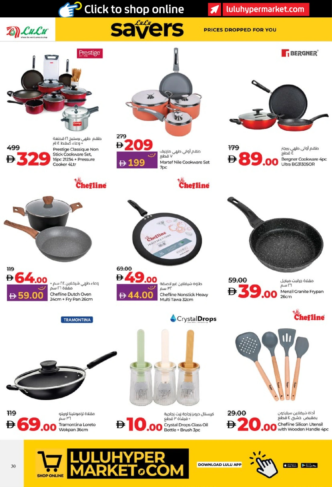 Page 30 in World of Beauty Deals at lulu UAE
