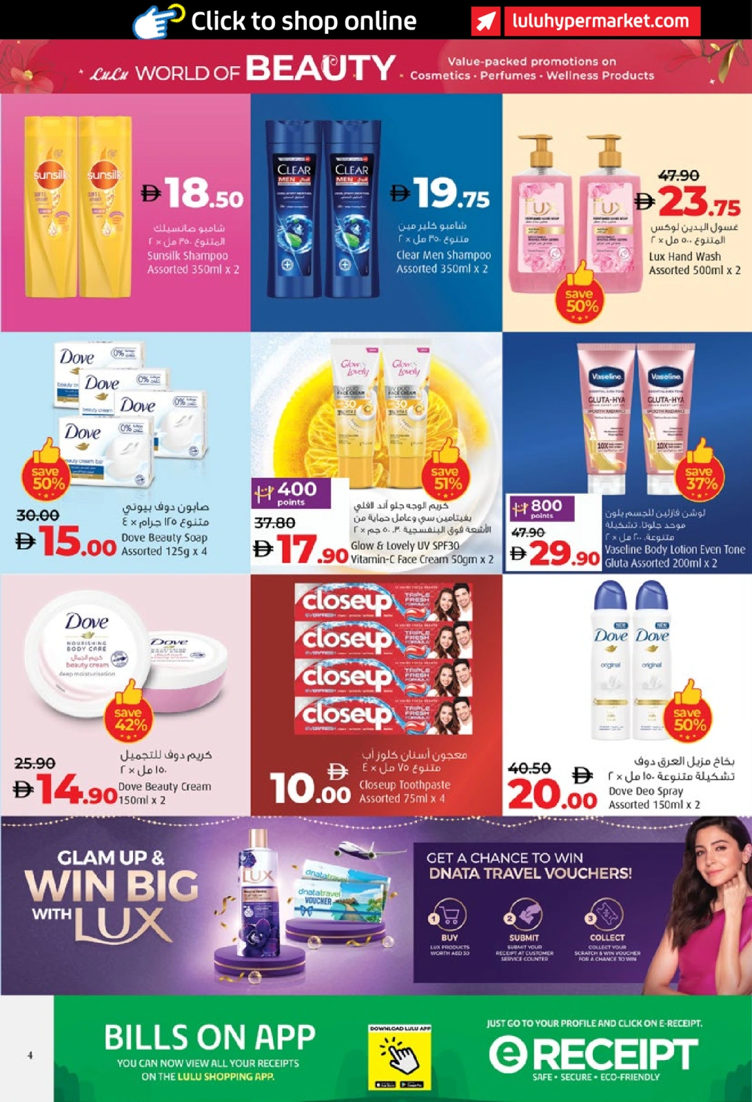 Page 4 in World of Beauty Deals at lulu UAE