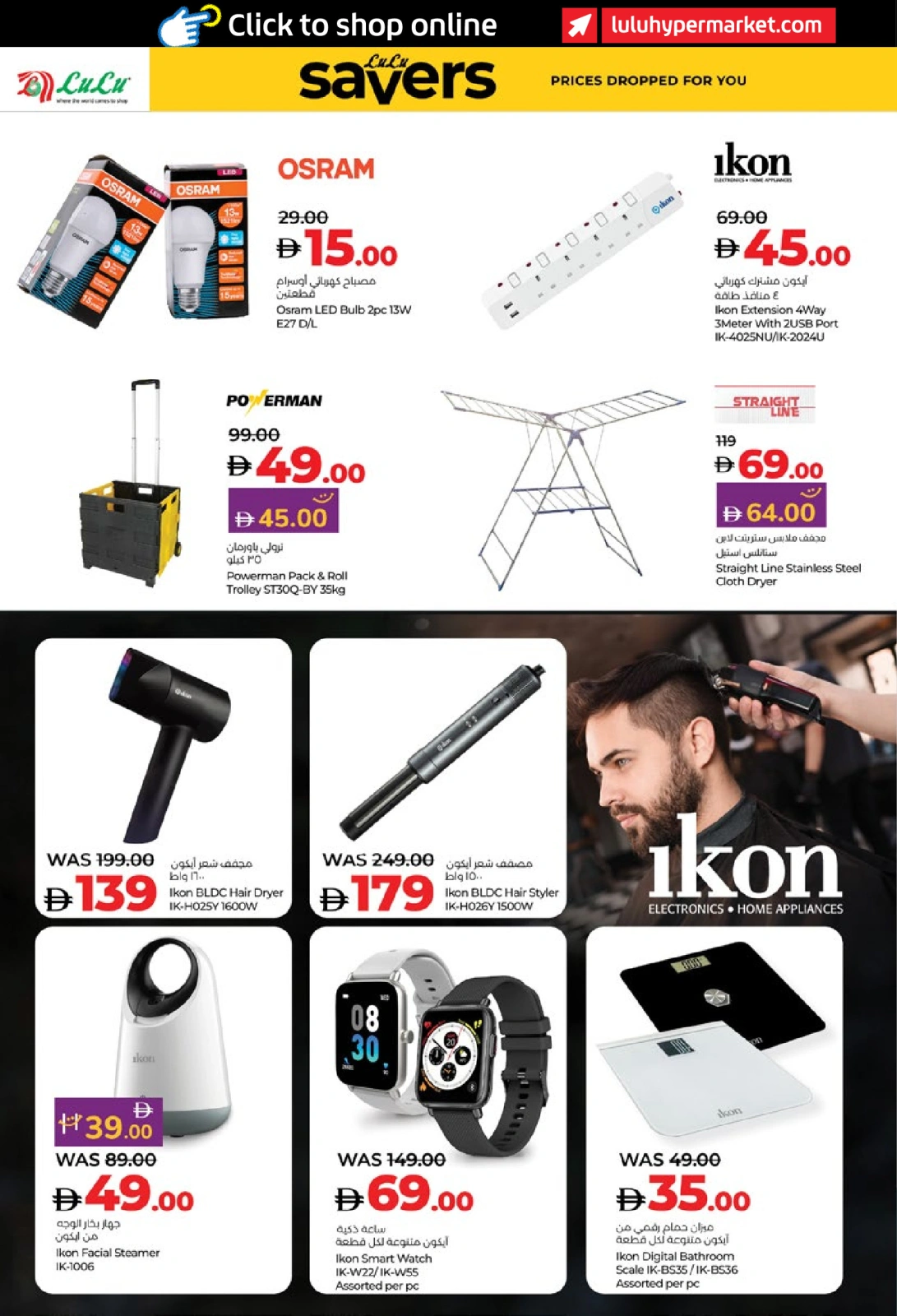 Page 32 in World of Beauty Deals at lulu UAE