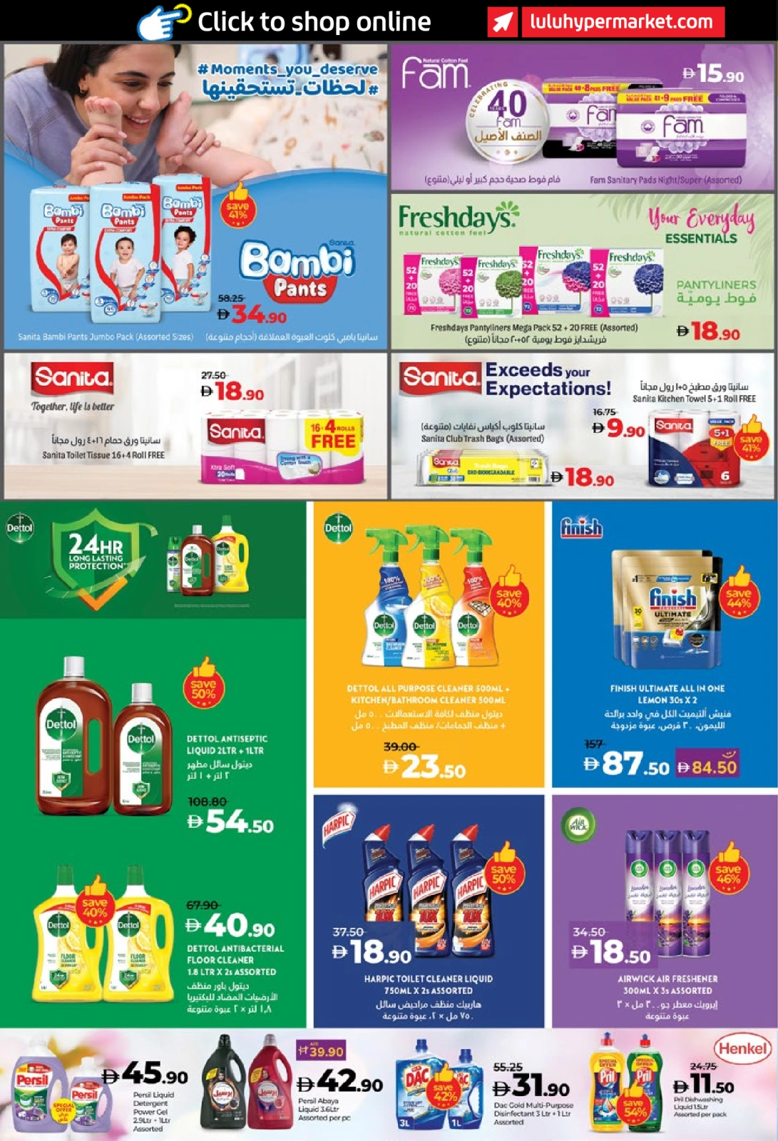 Page 34 in World of Beauty Deals at lulu UAE