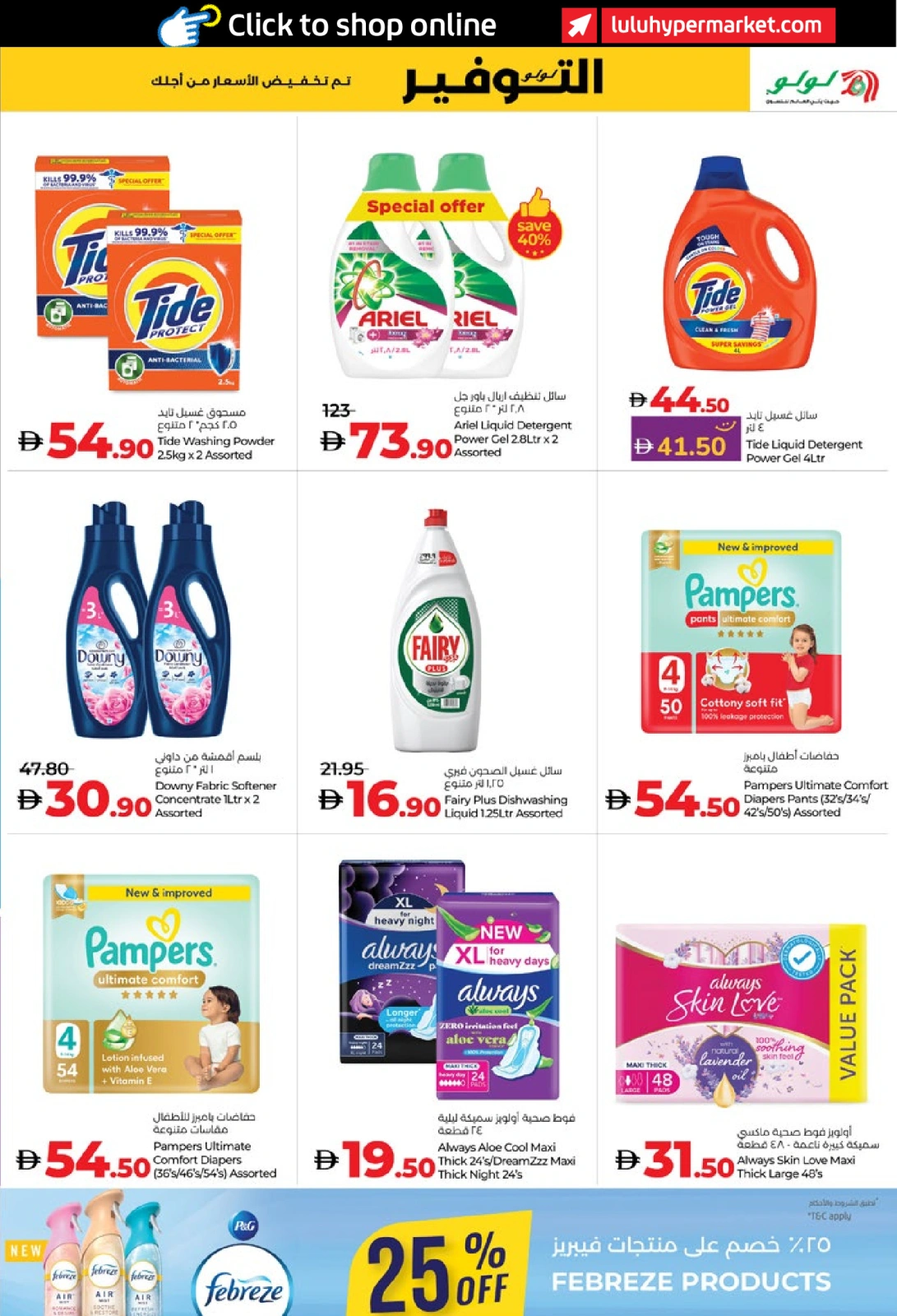 Page 35 in World of Beauty Deals at lulu UAE