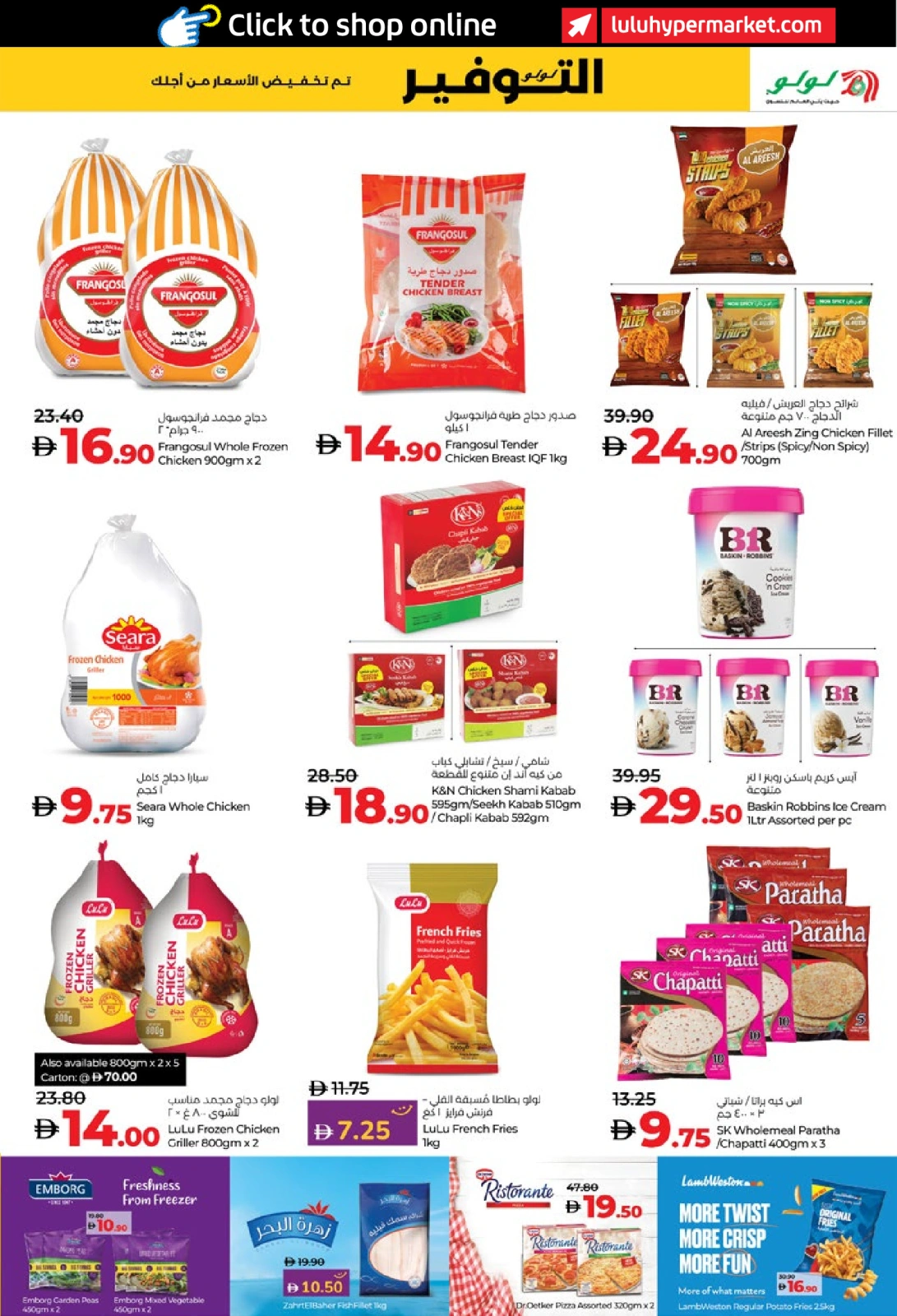 Page 37 in World of Beauty Deals at lulu UAE