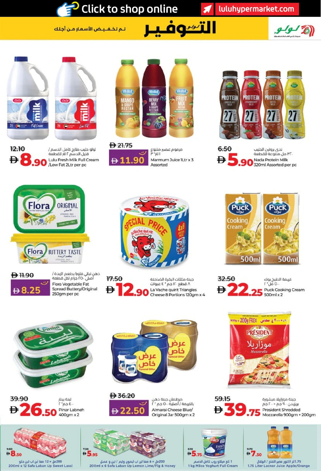 Page 39 in World of Beauty Deals at lulu UAE