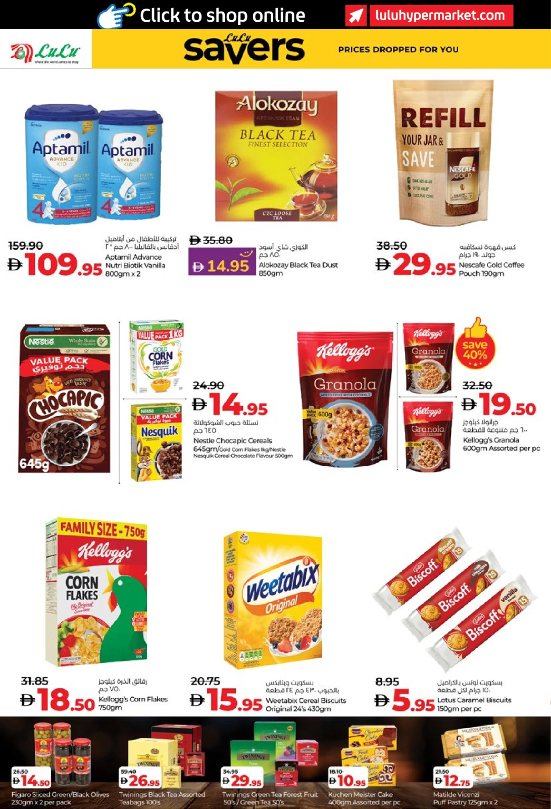 Page 40 in World of Beauty Deals at lulu UAE