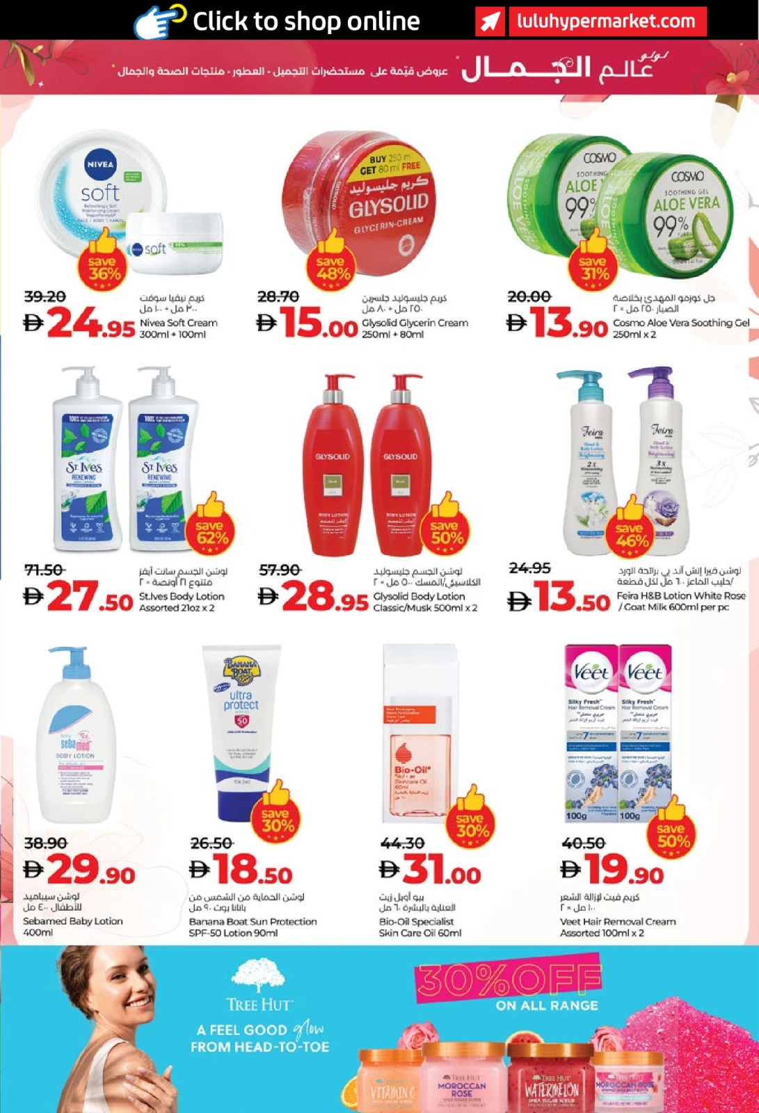 Page 5 in World of Beauty Deals at lulu UAE