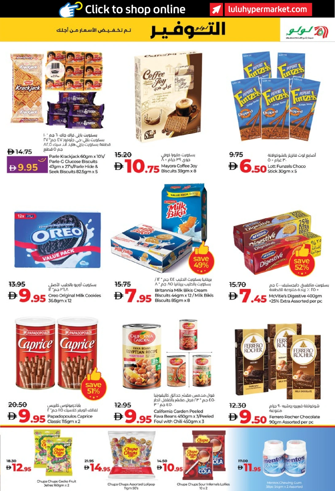 Page 41 in World of Beauty Deals at lulu UAE