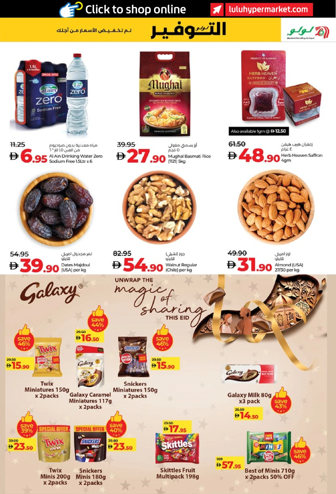 Page 43 in World of Beauty Deals at lulu UAE