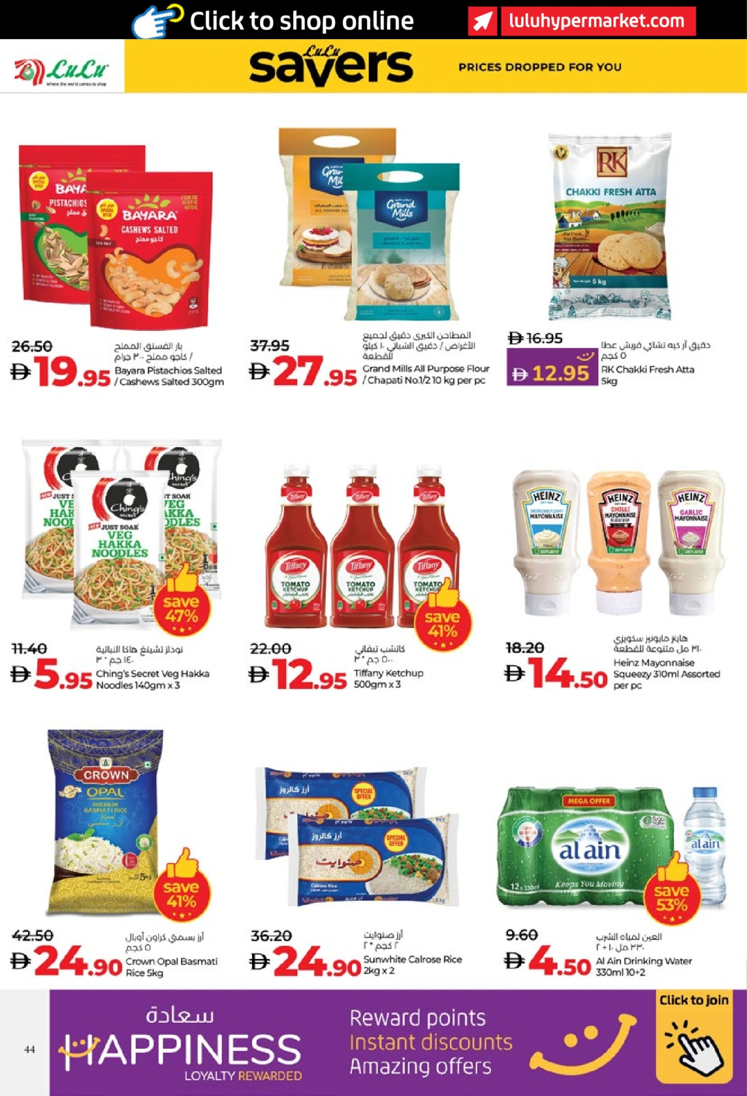 Page 44 in World of Beauty Deals at lulu UAE
