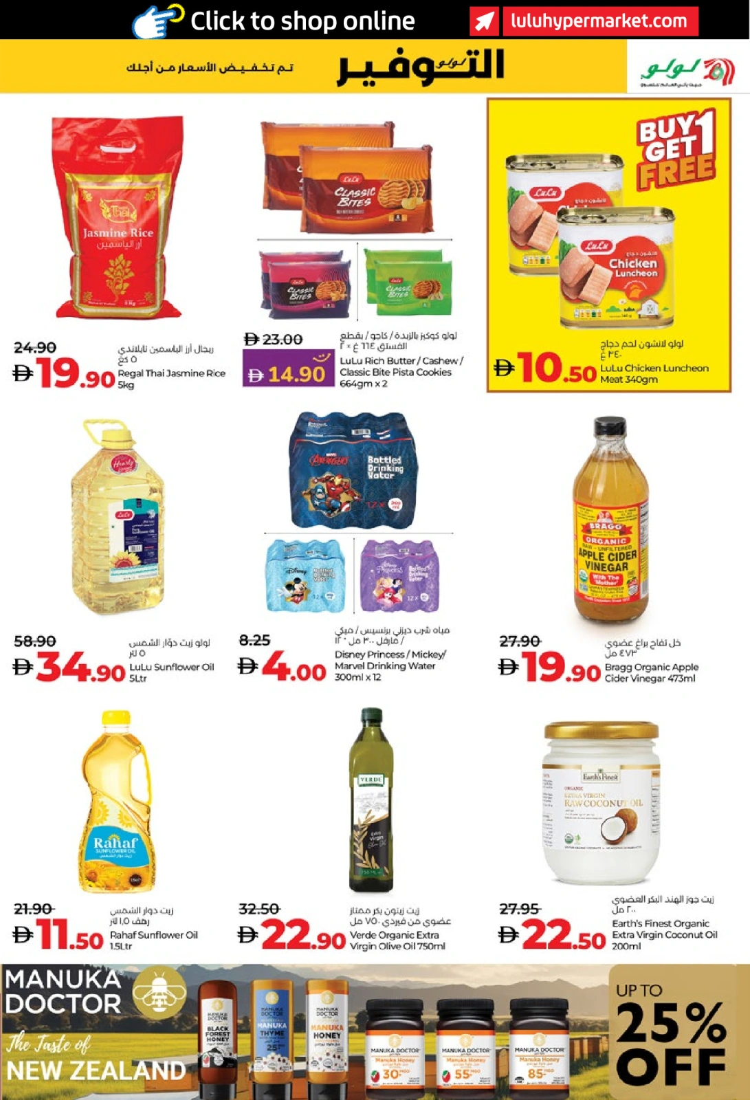Page 45 in World of Beauty Deals at lulu UAE