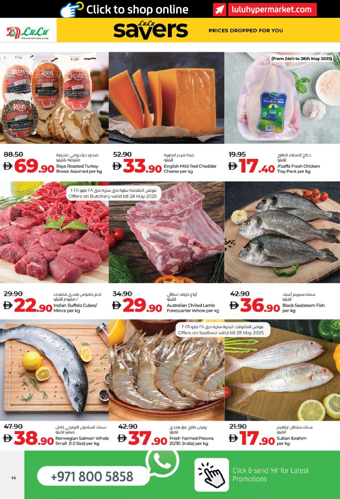 Page 46 in World of Beauty Deals at lulu UAE