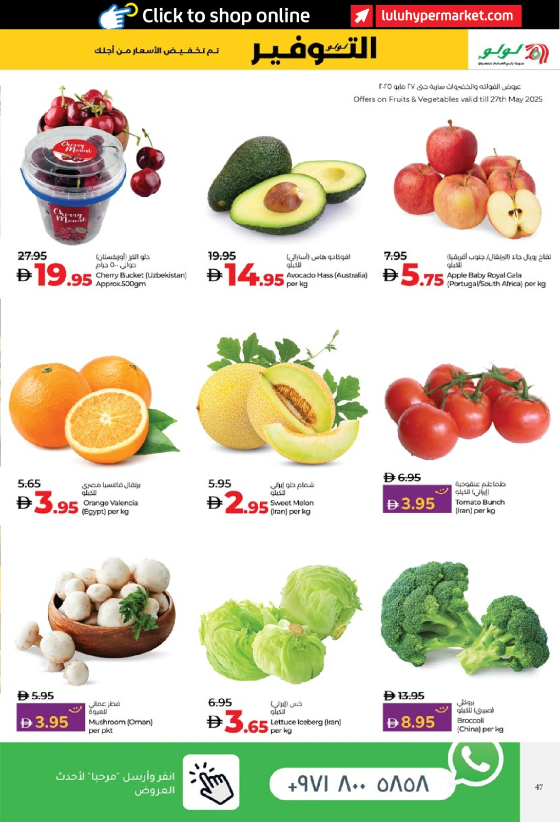 Page 47 in World of Beauty Deals at lulu UAE