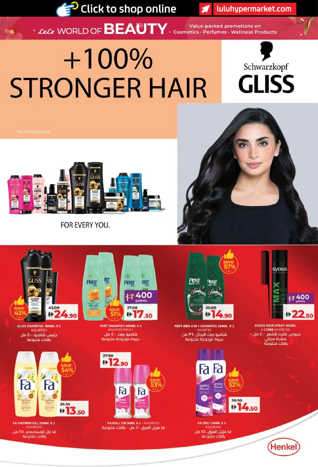 Page 8 in World of Beauty Deals at lulu UAE