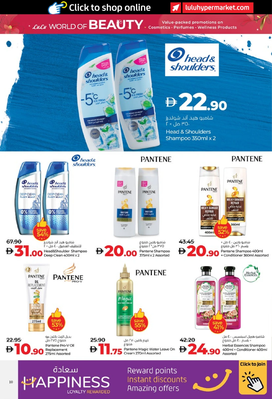 Page 10 in World of Beauty Deals at lulu UAE