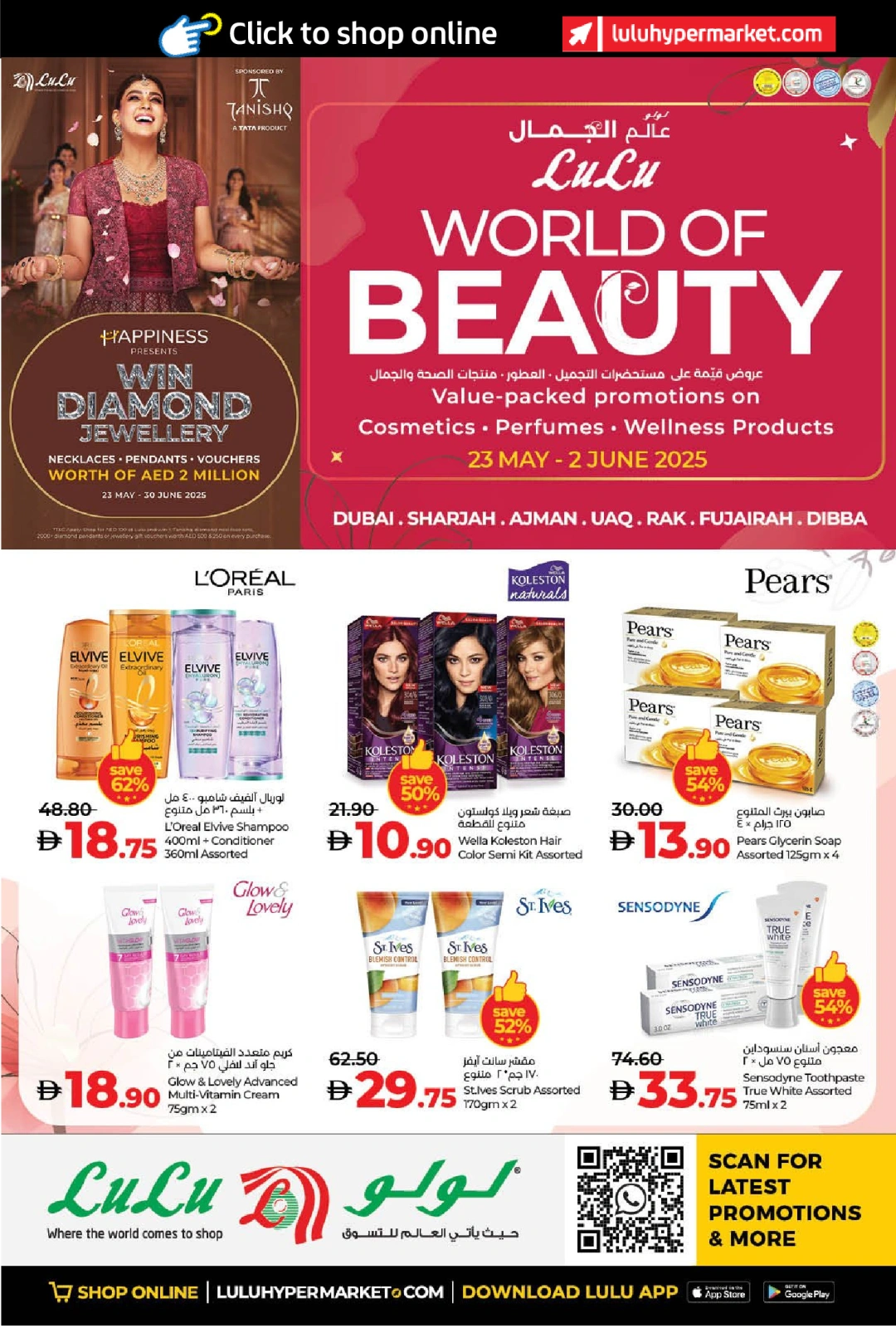 Page 1 in World of Beauty Deals at lulu UAE