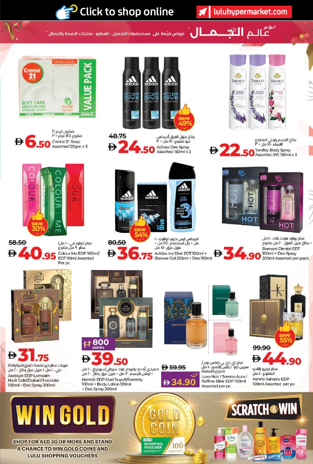 Page 11 in World of Beauty Deals at lulu UAE