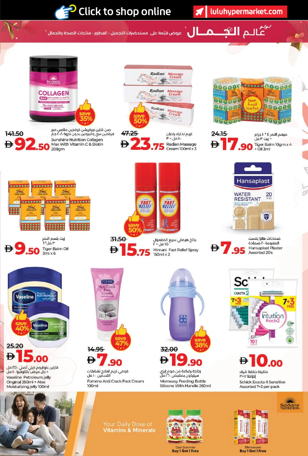 Page 13 in World of Beauty Deals at lulu UAE
