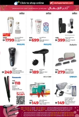 Page 17 in World of Beauty Deals at lulu UAE