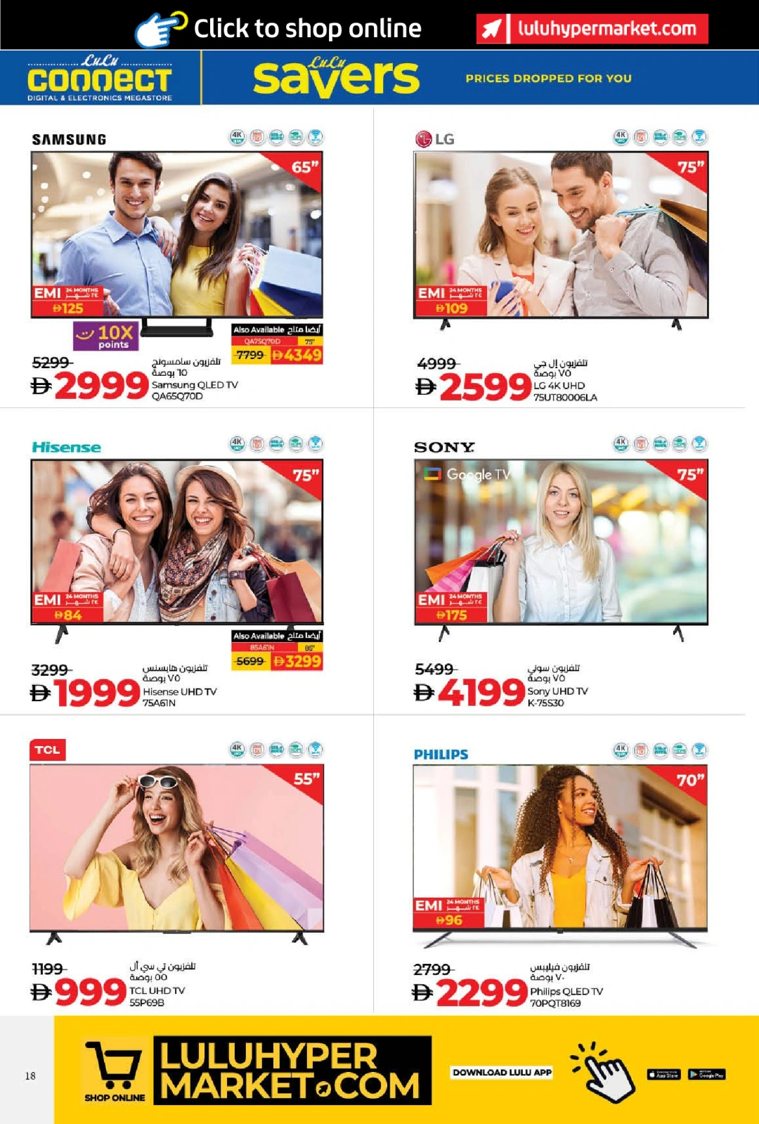 Page 18 in World of Beauty Deals at lulu UAE