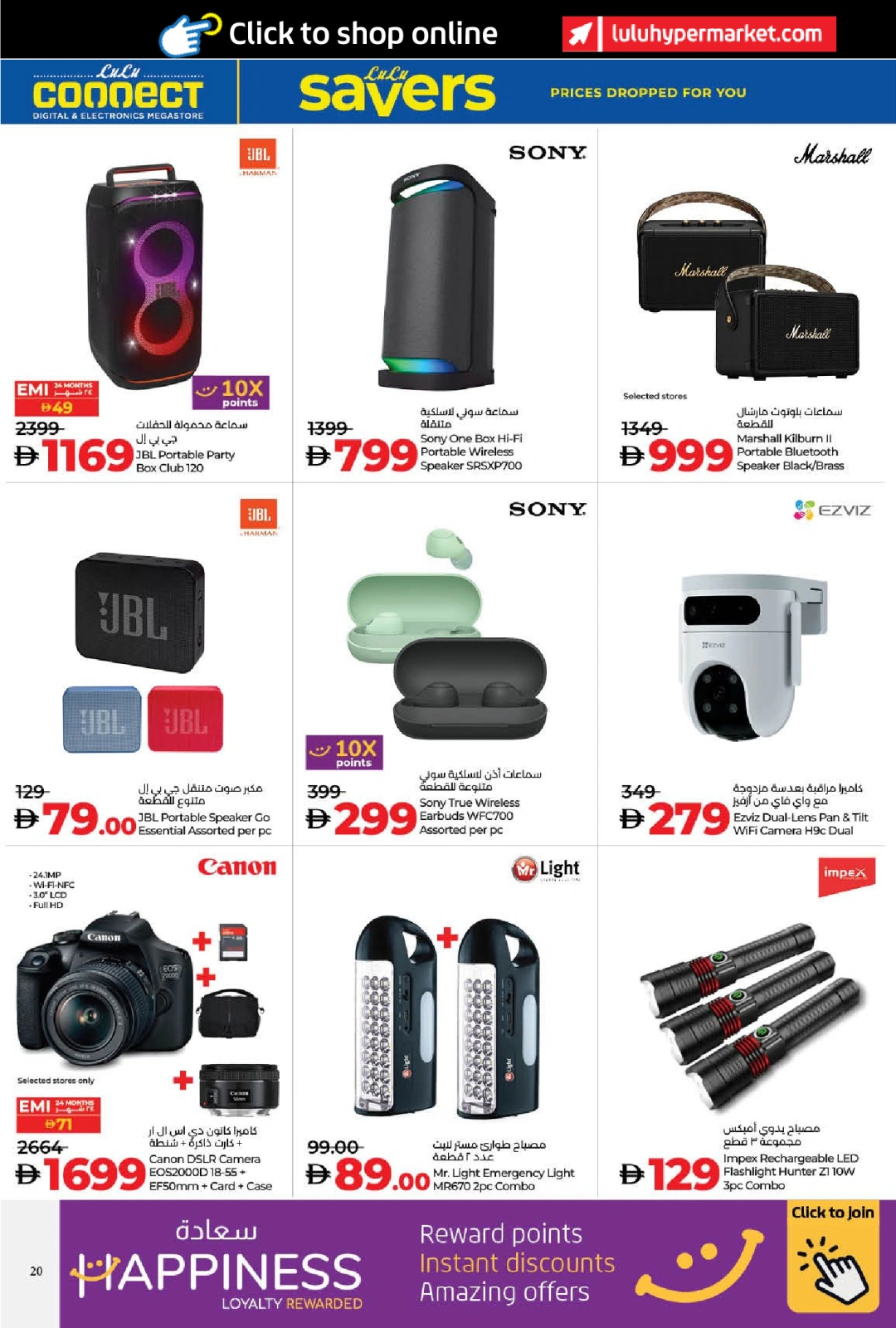 Page 20 in World of Beauty Deals at lulu UAE
