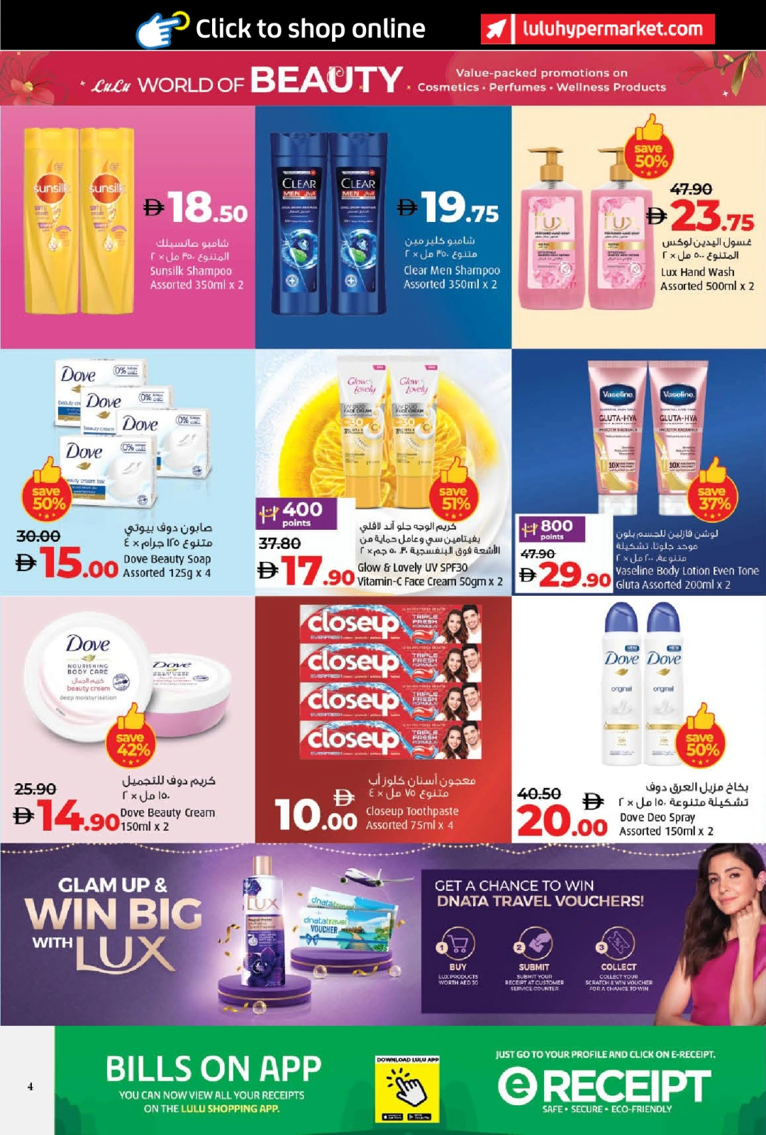 Page 4 in World of Beauty Deals at lulu UAE