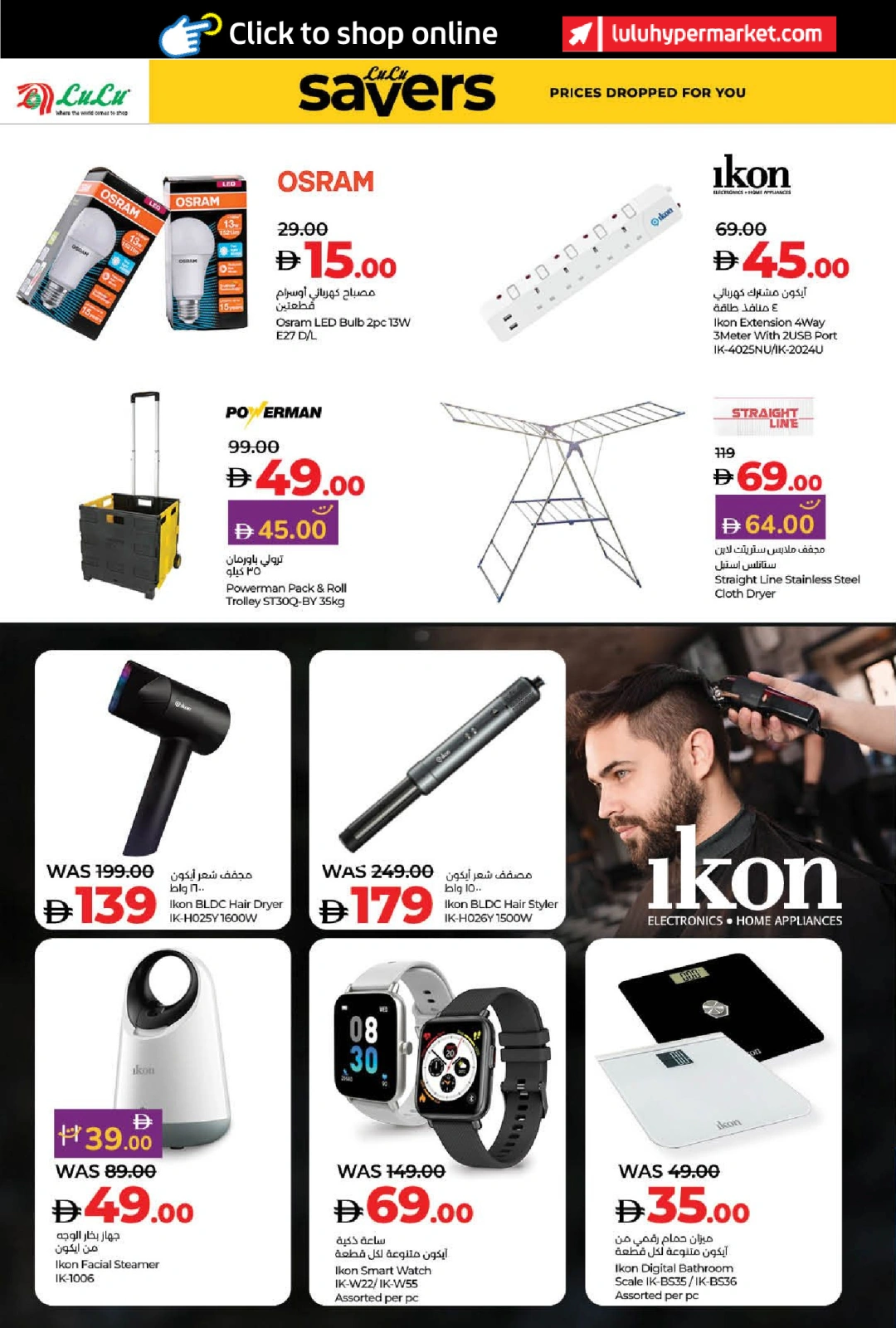Page 32 in World of Beauty Deals at lulu UAE