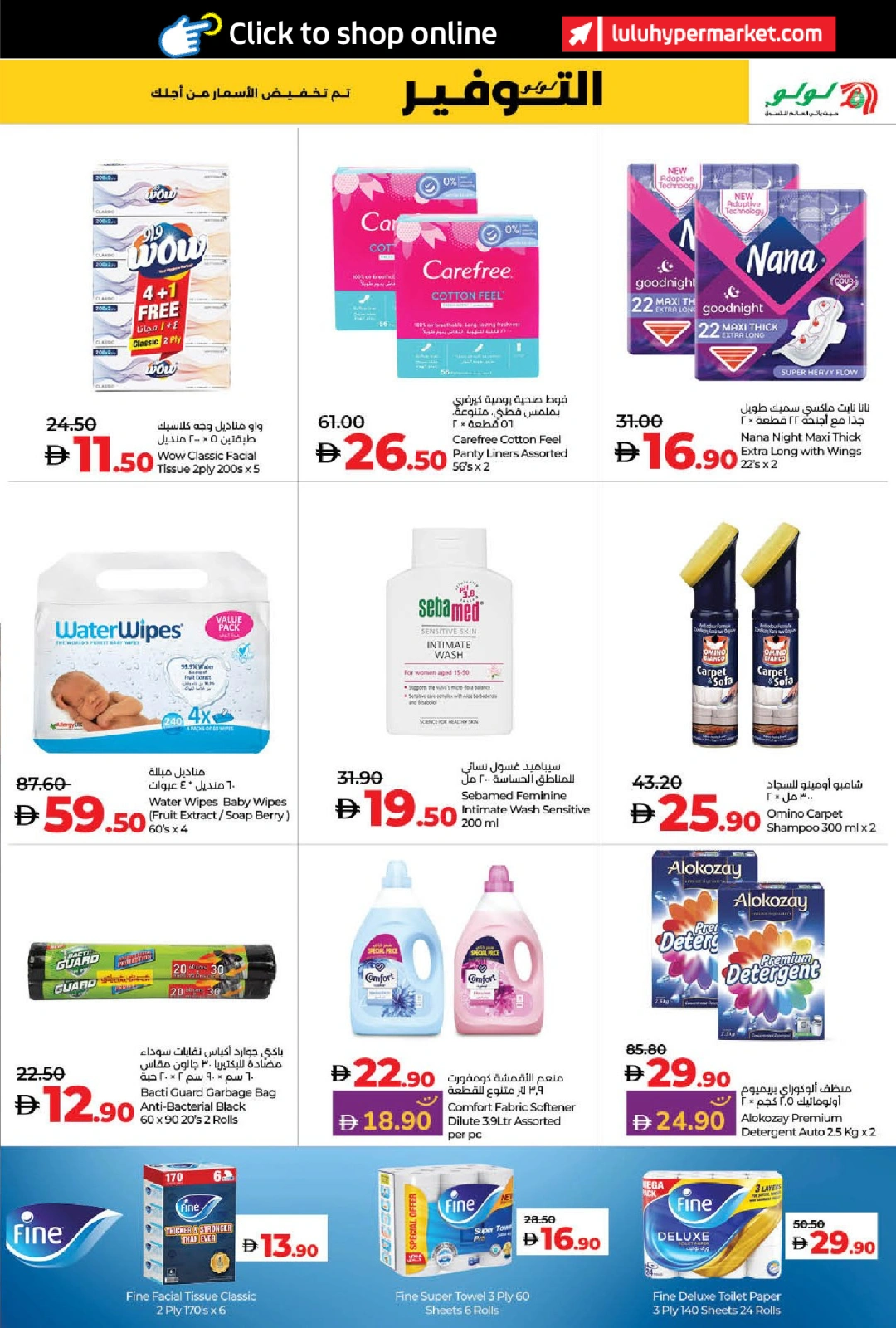Page 33 in World of Beauty Deals at lulu UAE