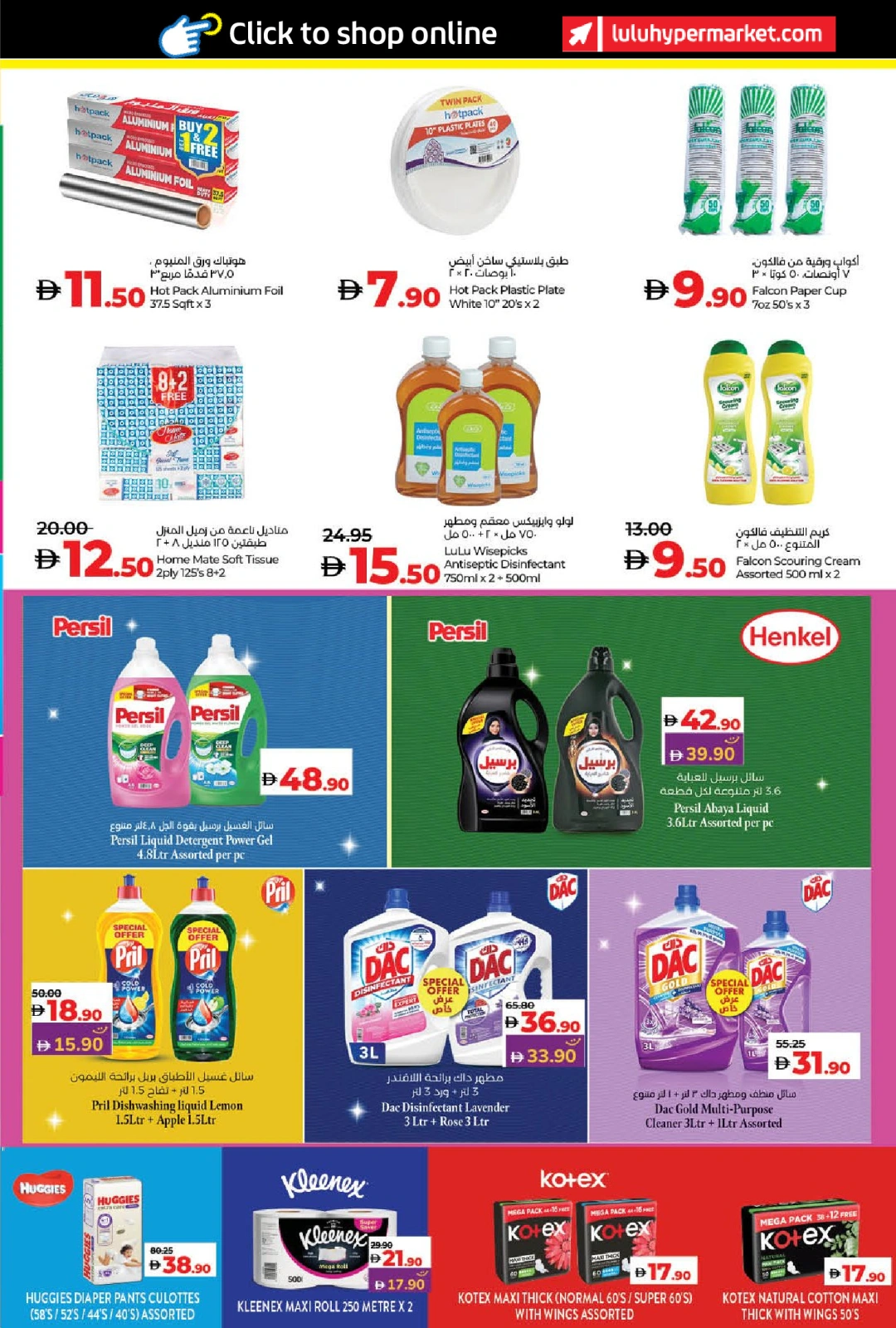 Page 35 in World of Beauty Deals at lulu UAE