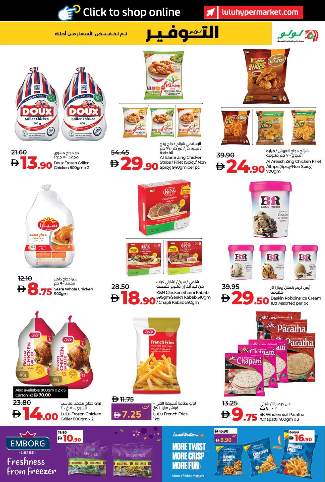 Page 37 in World of Beauty Deals at lulu UAE