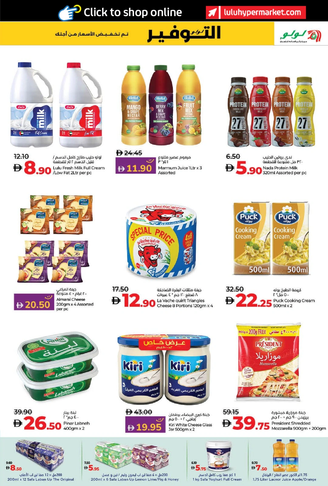 Page 39 in World of Beauty Deals at lulu UAE