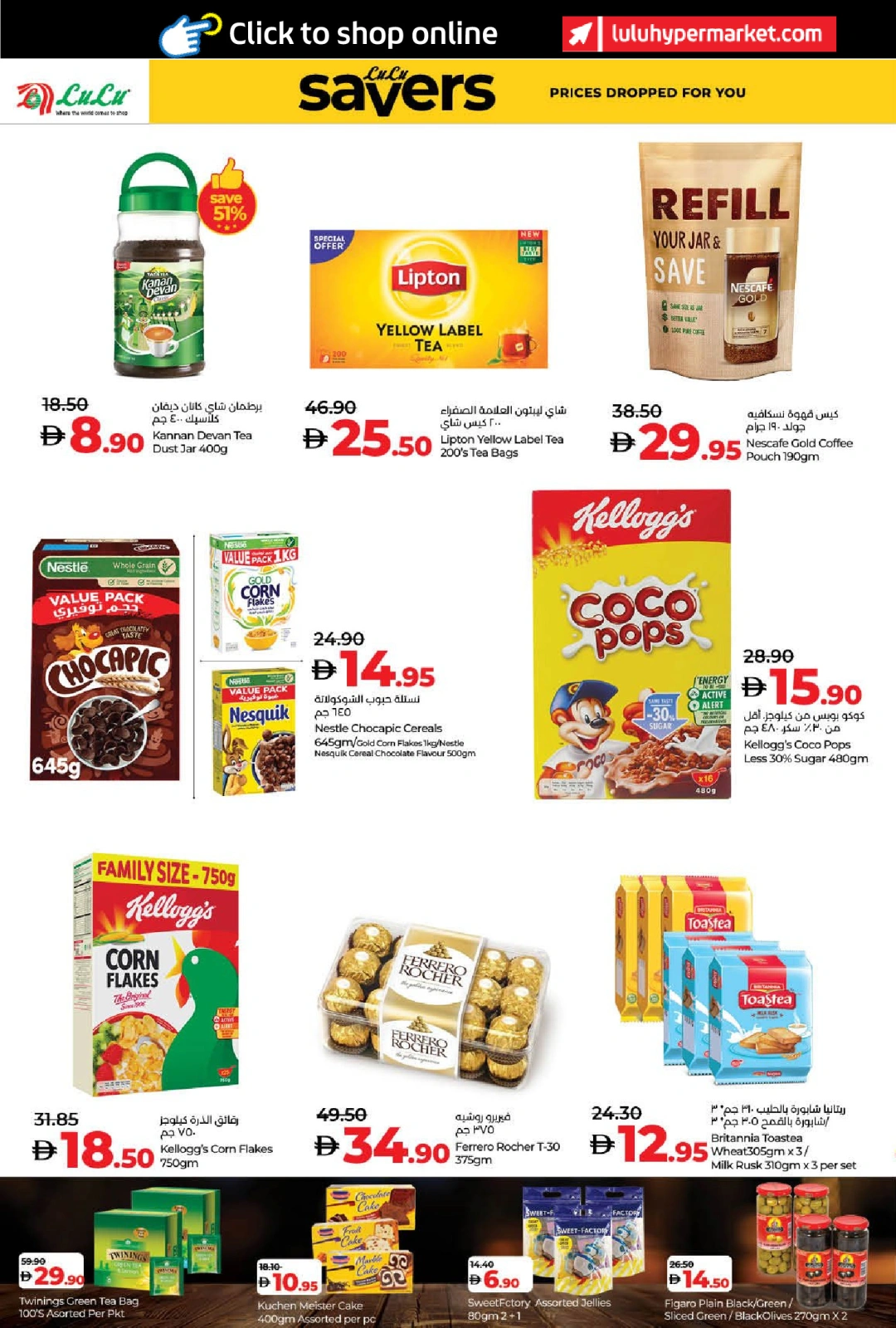 Page 40 in World of Beauty Deals at lulu UAE