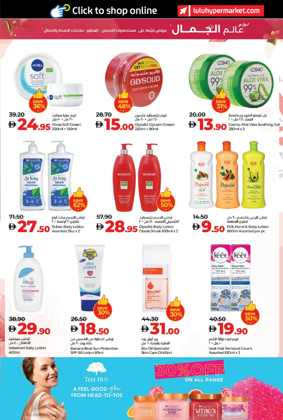 Page 5 in World of Beauty Deals at lulu UAE