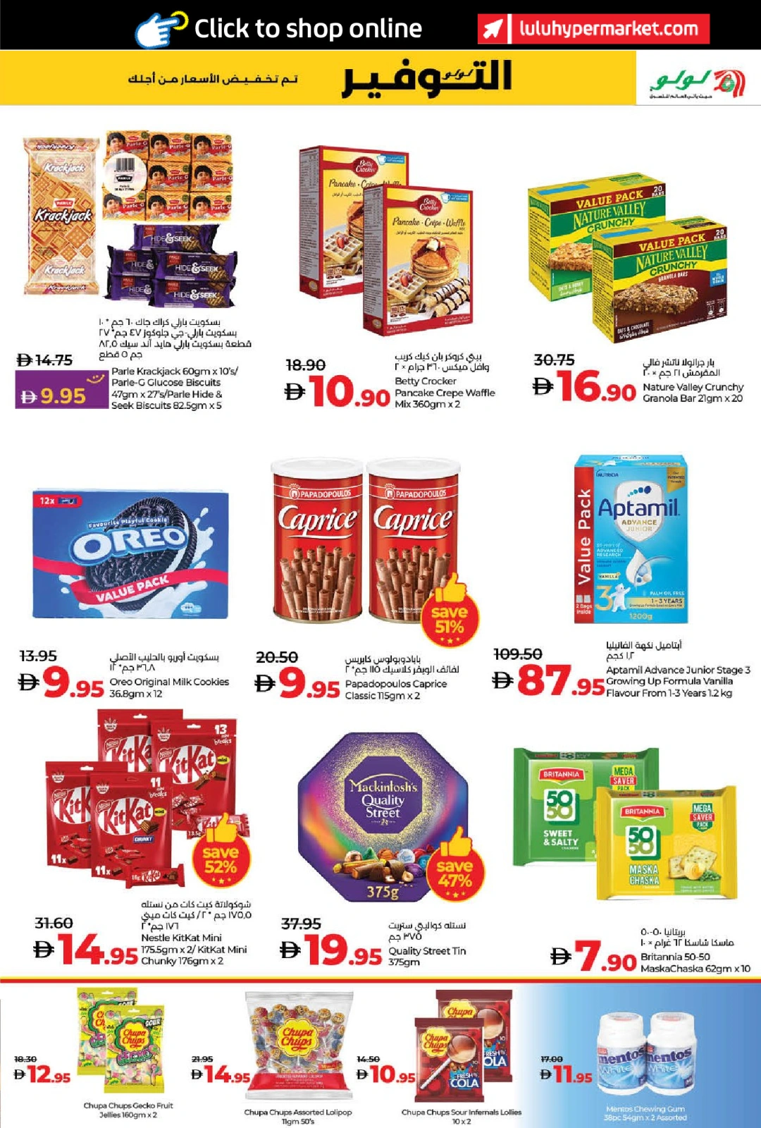 Page 41 in World of Beauty Deals at lulu UAE
