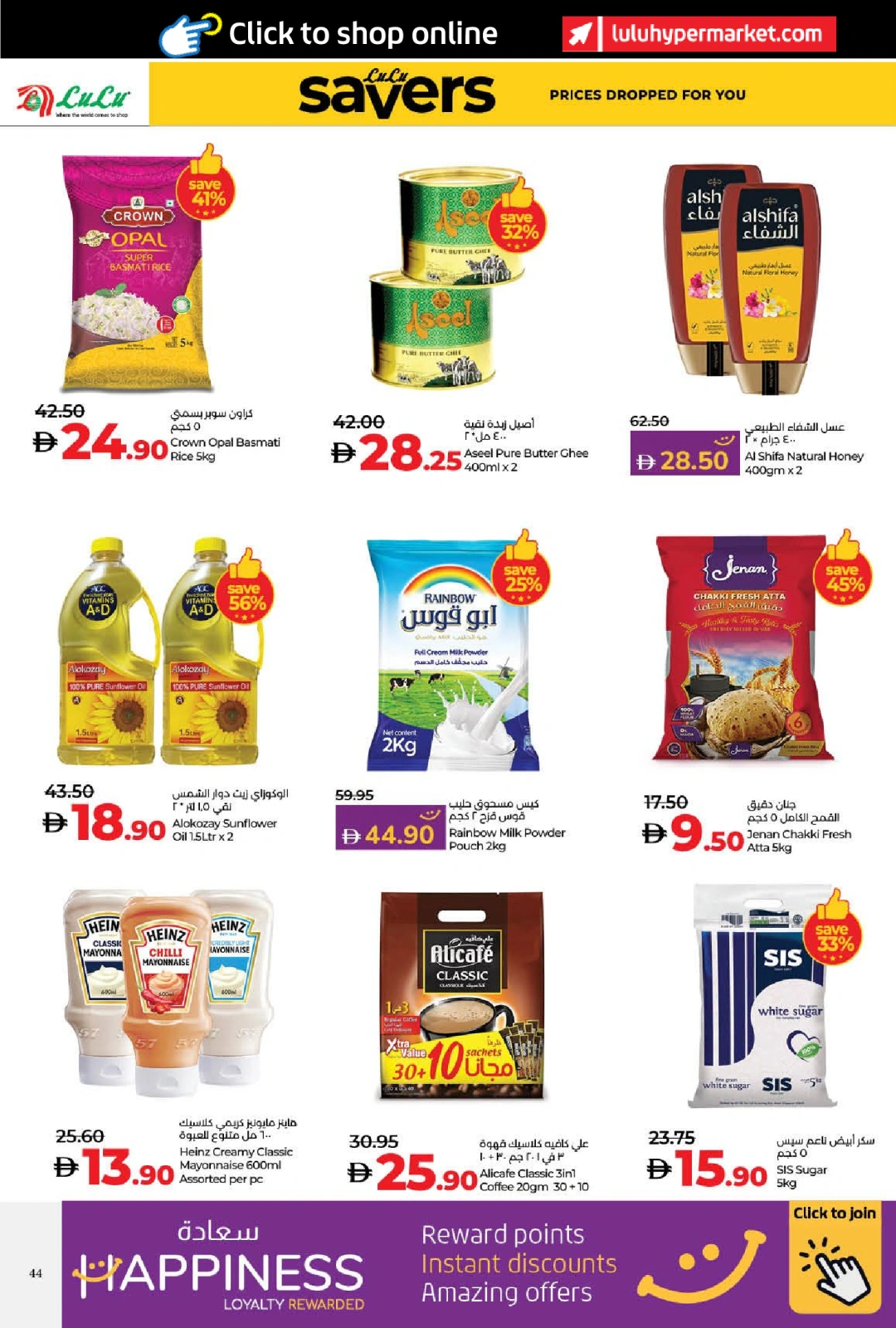 Page 44 in World of Beauty Deals at lulu UAE