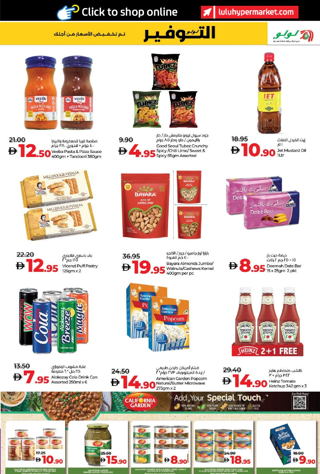 Page 45 in World of Beauty Deals at lulu UAE