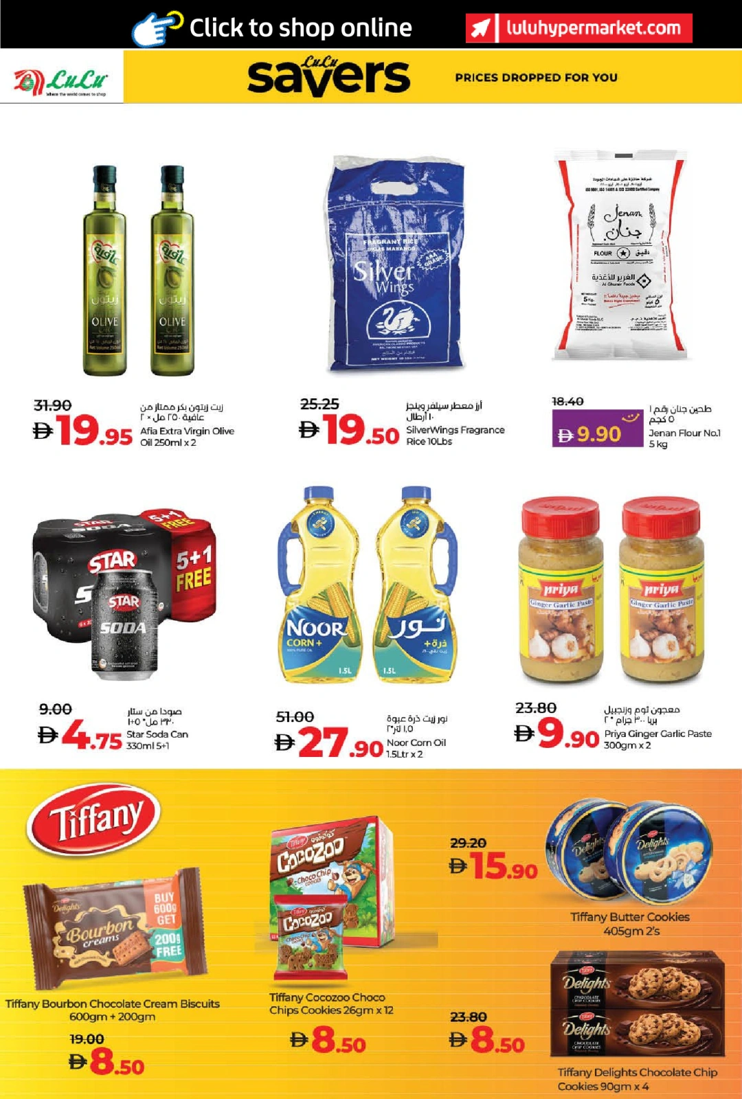 Page 46 in World of Beauty Deals at lulu UAE