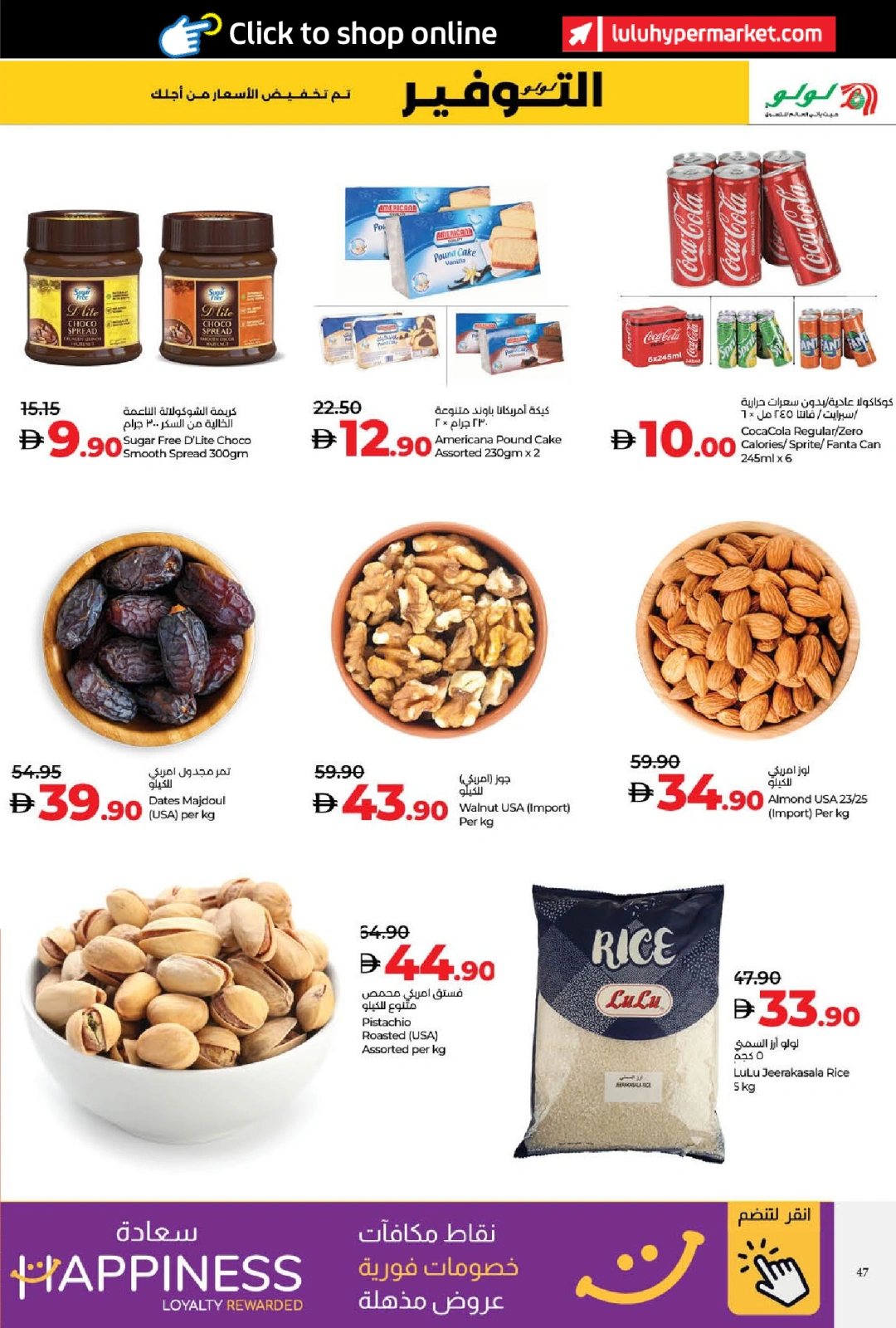 Page 47 in World of Beauty Deals at lulu UAE
