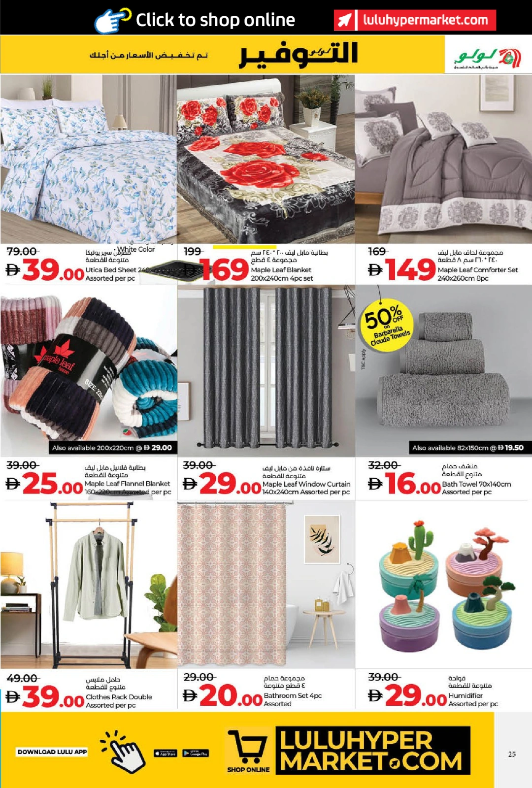 Page 49 in World of Beauty Deals at lulu UAE