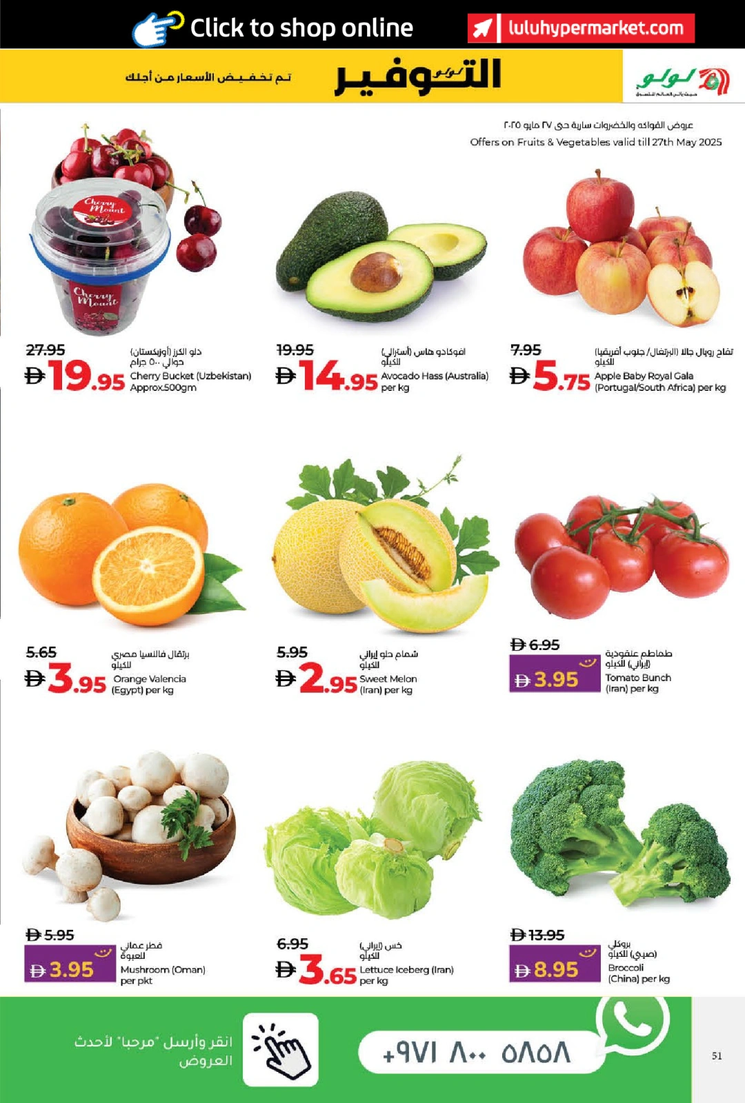 Page 51 in World of Beauty Deals at lulu UAE